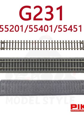 德国PIKO火车模型1/87配件G231直轨55201路基轨道55401路基55451