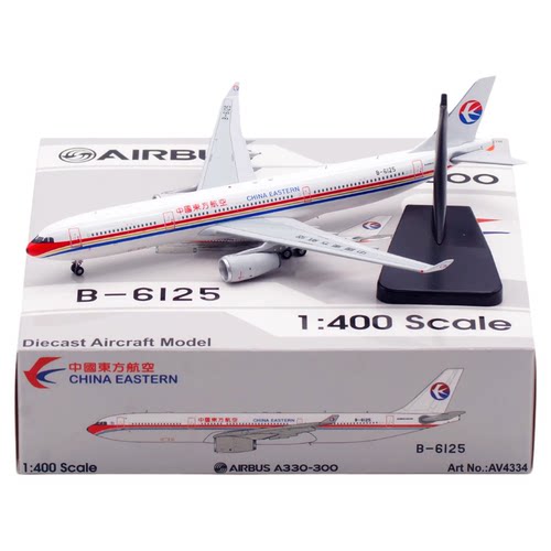 东方航空A330-3001/400航模