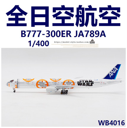 Aviation WB4016 ANA全日空波音B777-300ER JA789A 客机模型1/400