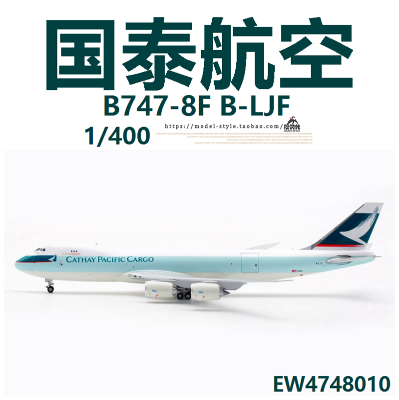 JC Wings EW4748010国泰航空波音B747-8F B-LJF货运飞机模型1/400 模玩/动漫/周边/娃圈三坑/桌游 航模/直升机/飞机模型 原图主图