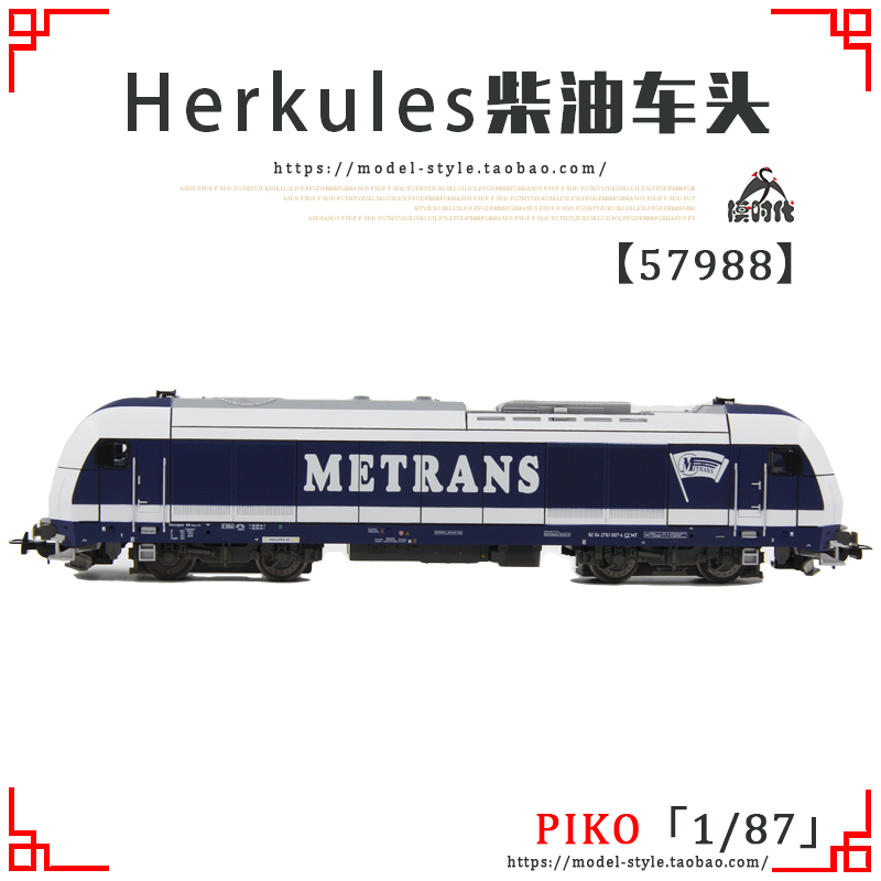 PIKO火车模型57988柴油车Metrans