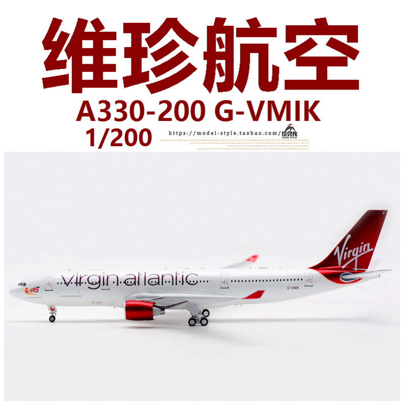 B-Models 维珍航空 空客A330-200 G-VMIK 成品合金