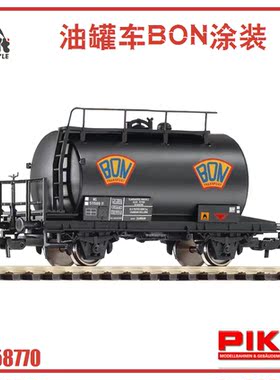 德国PIKO 58770 油罐车货运车厢火车模型 BON涂装 HO比例 1/87