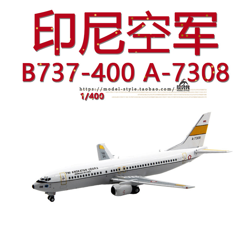 PM飞机模型202032印尼空军A-7308