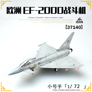 小号手37140英国空军EF-2000A欧洲战斗机ZH588 成品飞机模型1/72