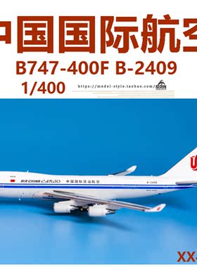 JC Wings XX4447中国国际航空波音B747-400F B-2409飞机模型1/400
