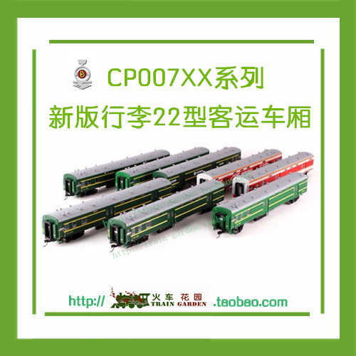 bachmann百万城1/87ho客运车厢