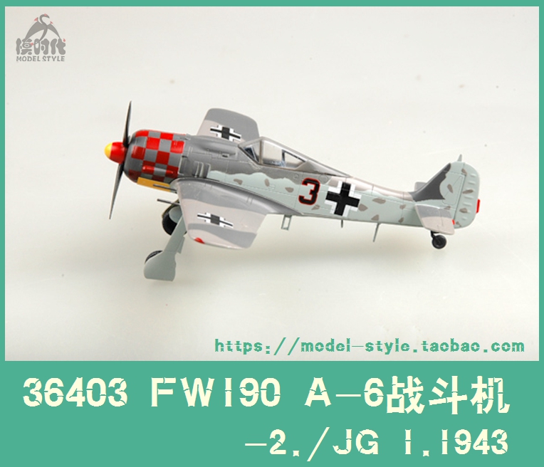 小号手36403德国FW190A-6战斗机