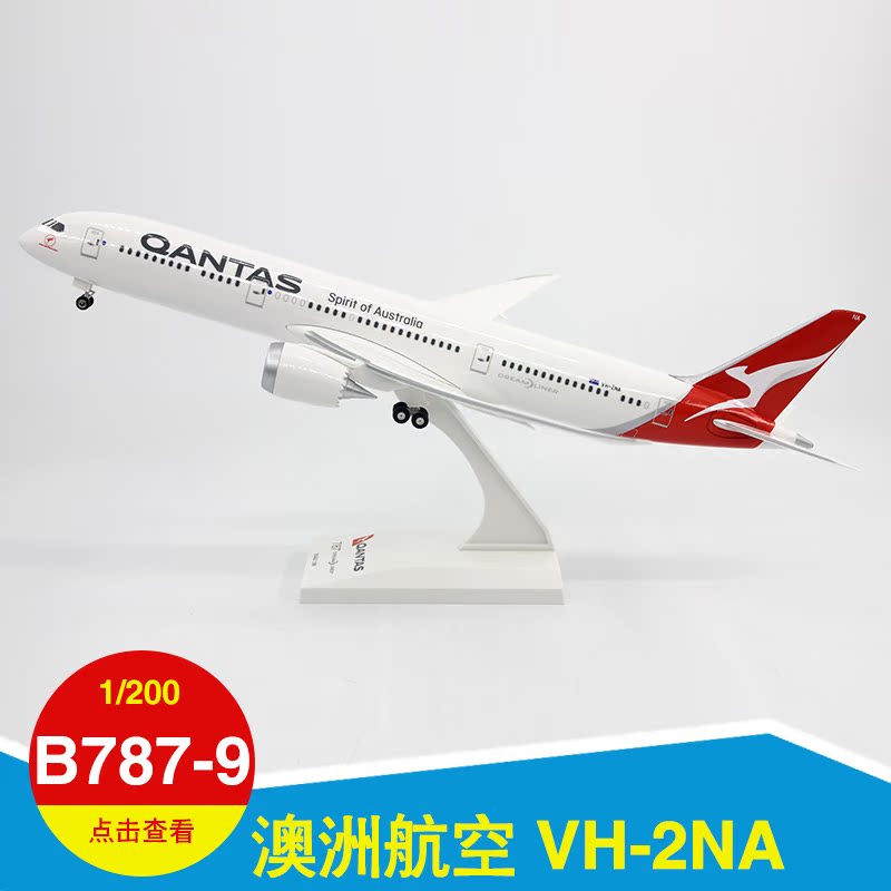 瑞庆 澳大利亚航空波音客机B787-9 VH-ZNA 仿真拼装飞机模型1