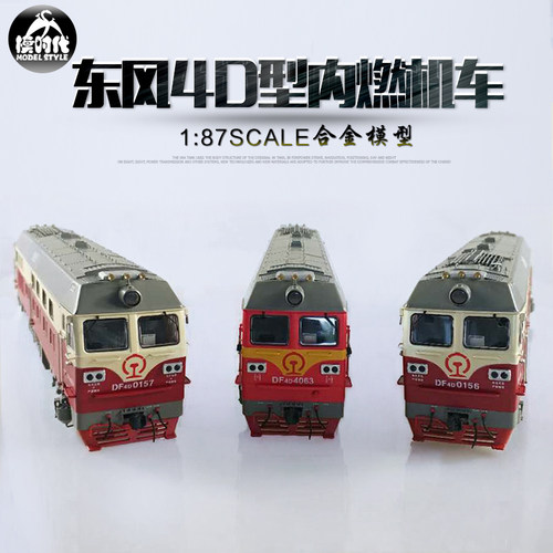 MTC东风DF4D内燃机车火车模型