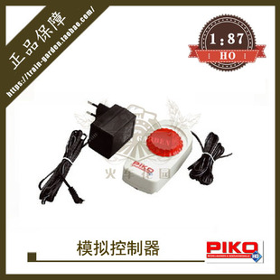 德国 PIKO 55003 火车模型配件 模拟控制器 火牛 电源开关