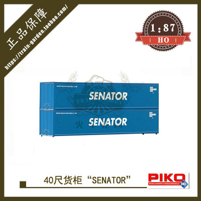 PIKO火车模型56240货柜SENATOR