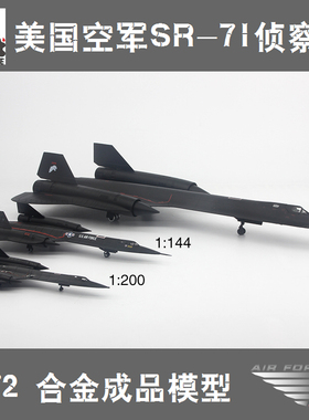 AF1 1/72美国空军SR-71A黑鸟侦察机 SR71合金成品飞机模型1/200