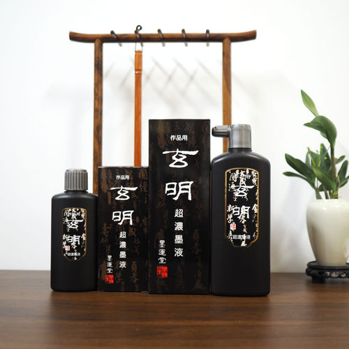 日本进口墨运堂玄明超浓墨汁
