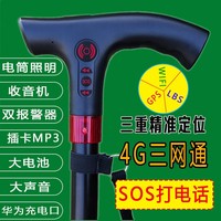 智能拐杖棍手家用老人防滑gps