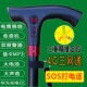 多功能智能拐杖棍盲人老人防滑4GPS定位器跟收音机手电筒带灯照明