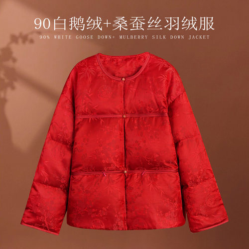 90白鹅绒新中式桑蚕丝提花新年红色国风短款羽绒服2025冬季巨好看