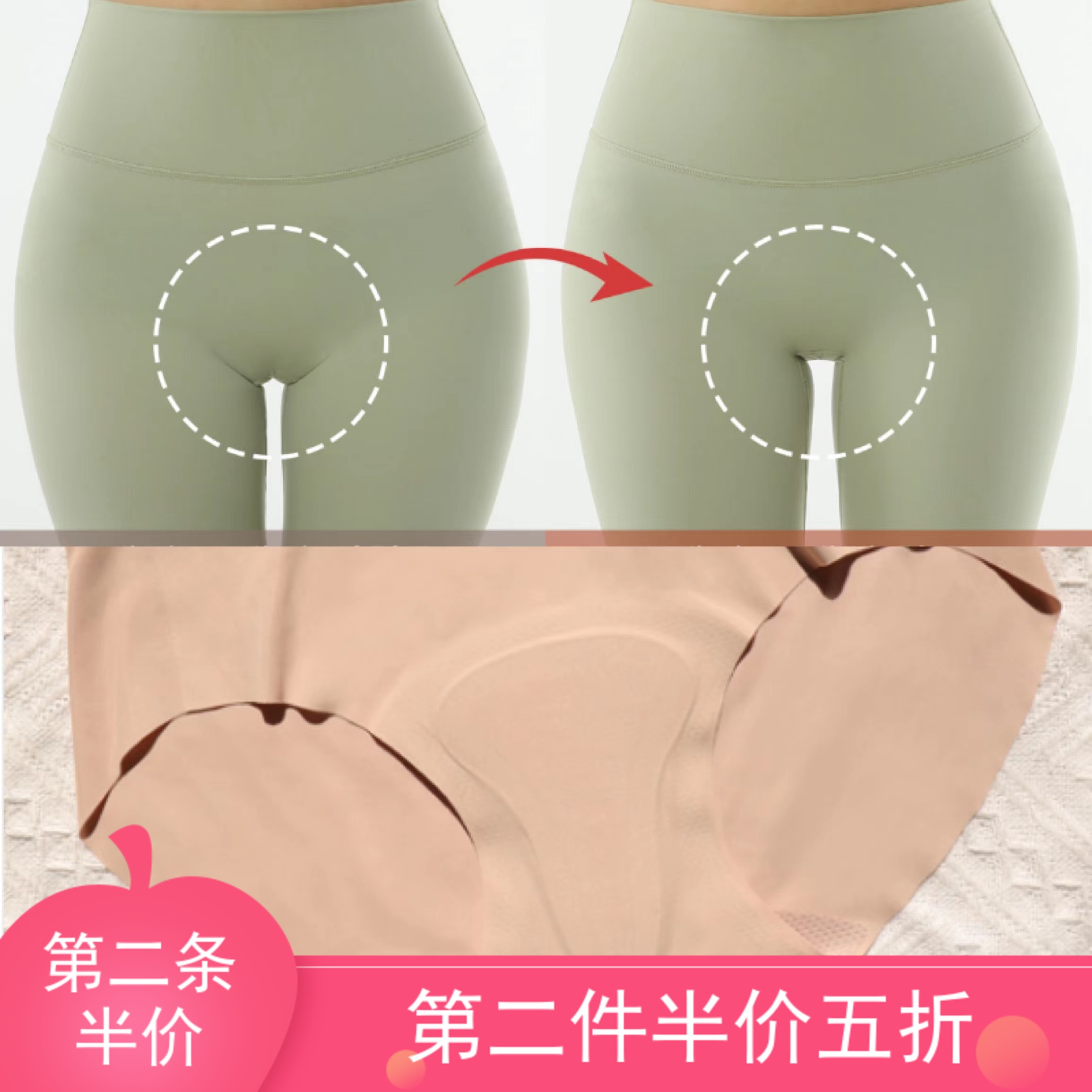 心机穿搭健身瑜伽裤防尴尬y线无痕速干三角区防尴尬线三角裤内裤