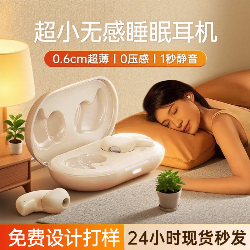 i88睡眠蓝牙耳机侧睡降噪续航长