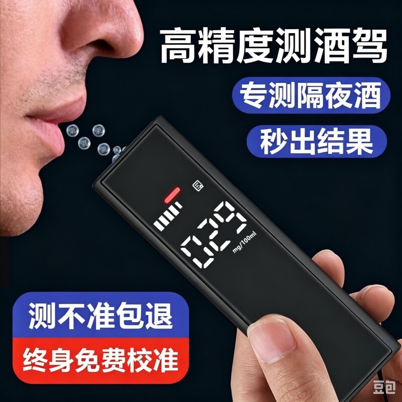 便携半导体酒精测试仪中文显示图片