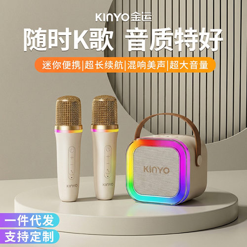 K12蓝牙K歌话筒音响一体机带灯