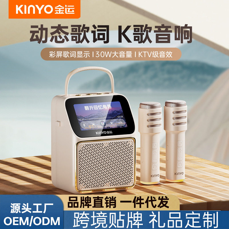 K800蓝牙K歌音箱悬浮歌词一体