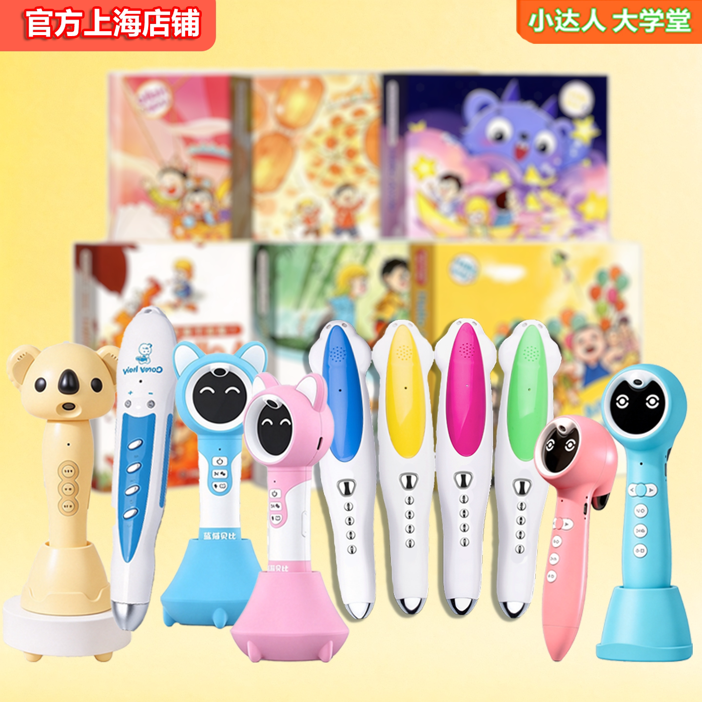 小蝌蚪 蓝猫贝比 易趣 小达人 爱学星 卡米智能点读笔支持安迪干吗呢第一二三四五级幼儿英语启蒙分级阅读