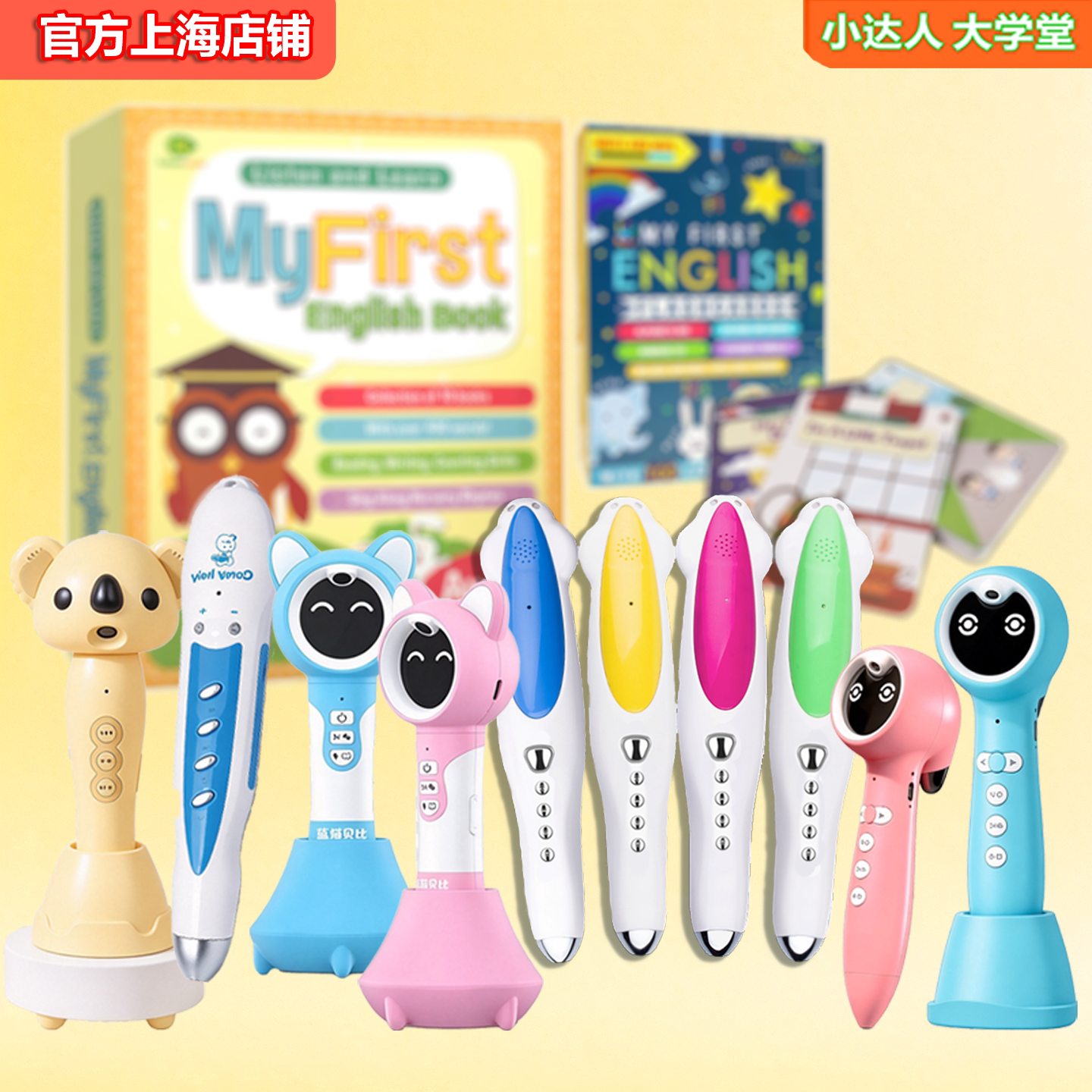 小蝌蚪 蓝猫贝比 易趣 小达人 爱学星 卡米智能点读笔支持我的第一套英文认识书100张认知卡英语儿歌童谣卡