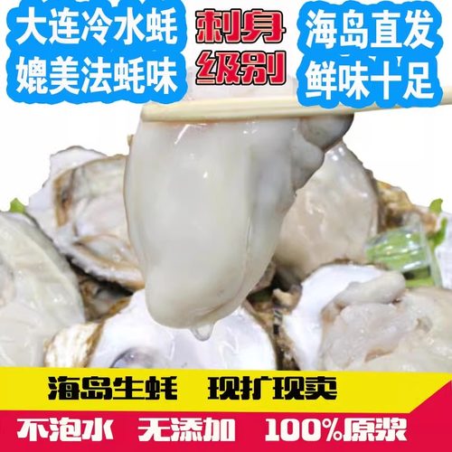 大连野生现剥去壳省内包邮海鲜