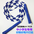 龙花牌竞技跳绳LH701B竹节跳绳 中考跳绳 包邮 比赛舞蹈跳绳珠节绳