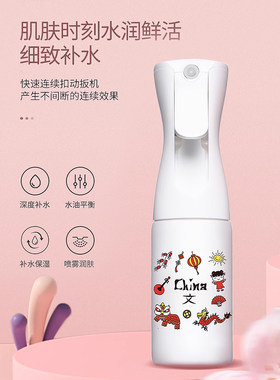 荷兰Mistifi 雾化超细喷雾瓶化妆爽肤水细雾脸部纳米补水消毒喷壶