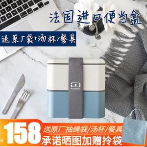 法国Monbento 进口双层日式便当盒可微波炉加热男士饭盒保鲜健身