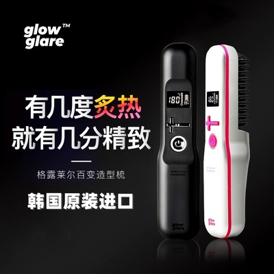 韩国Glowglare 造型梳直卷发棒夹板无线电热梳子神器不伤发直发梳