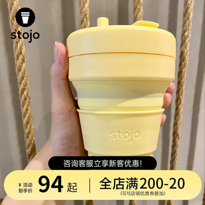 stojo极简环保硅胶儿童随身杯