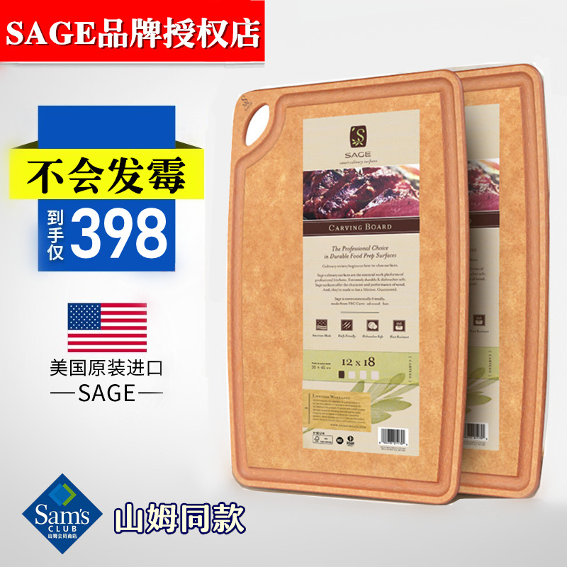 SAGE美国进口菜板抗菌防霉实木砧板家用厨房水果董洁同款擀面案板 玩具/童车/益智/积木/模型 遥控车升级件/零配件 原图主图