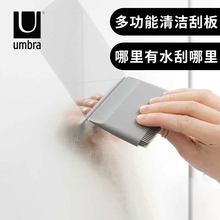 进口擦玻璃神器浴室镜子硅胶刮板多功能厨房刮水板清洁工具 Umbra