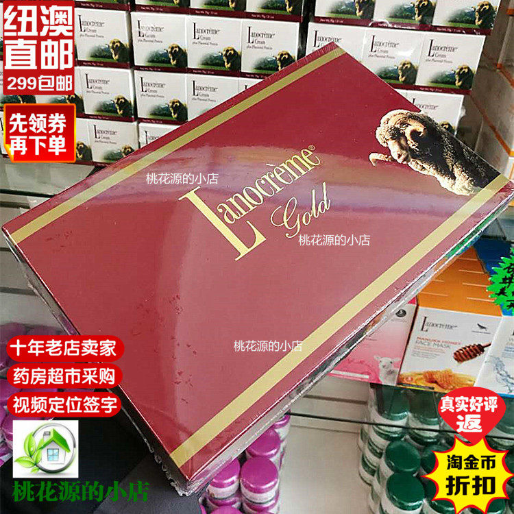 澳新直邮Lanocreme/兰侬 金装 羊胎素绵羊油礼盒 5件套装