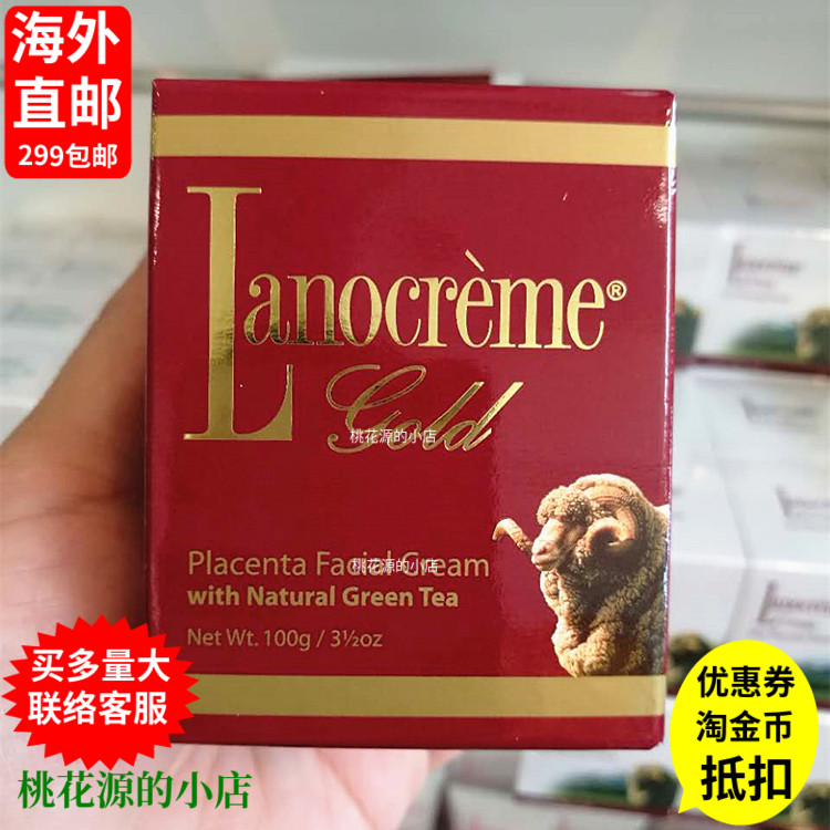 【新西兰直邮】 Lanocreme/兰侬精装羊胎素+天然绿茶面霜100g