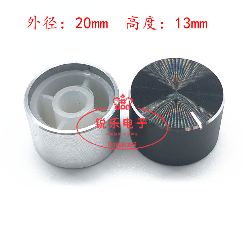 20x13铝旋钮 6mm梅花轴 外铝内胶金属旋钮 电位器光身亮边旋钮帽