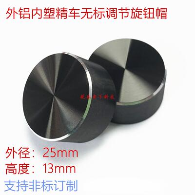 铝塑光身黑色花轴无标仪器旋钮