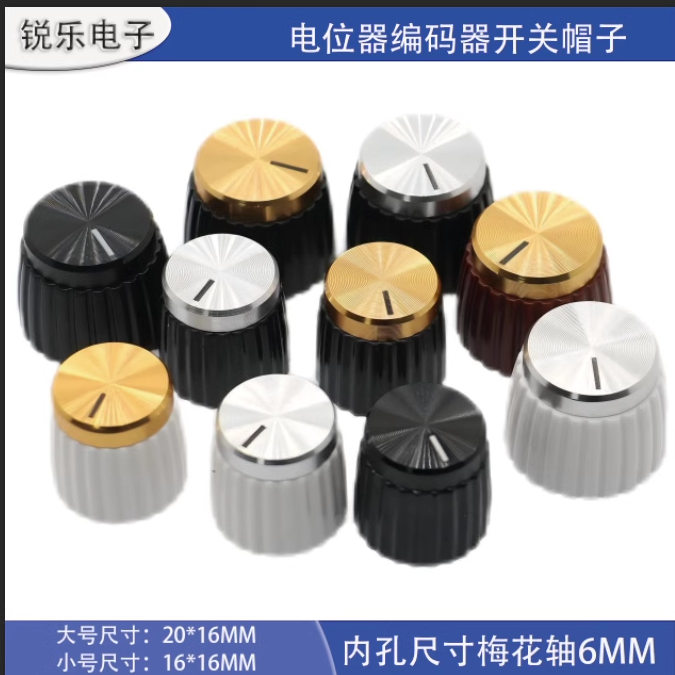 Marshall马歇尔音箱吉他效果器铝顶旋钮帽音响调电位器旋转开关帽
