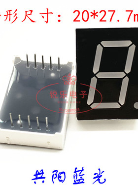 0.8寸1位蓝色光数码管8015BB(共阳)0.8寸单位高亮蓝光LED数码管