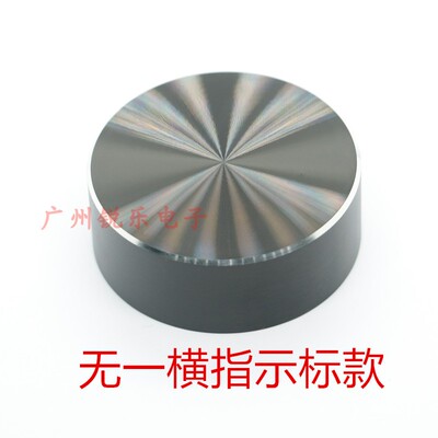 铝旋钮无标外径40mm高度15mm金属音量旋钮仪器功放花轴调节旋钮帽