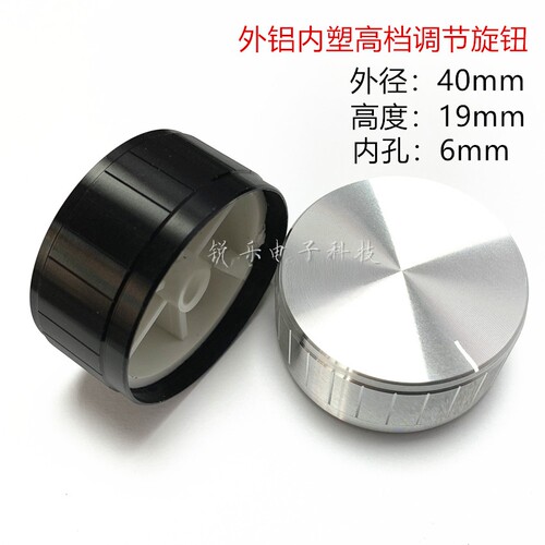 40x19mm花轴条纹hifi电位器旋钮