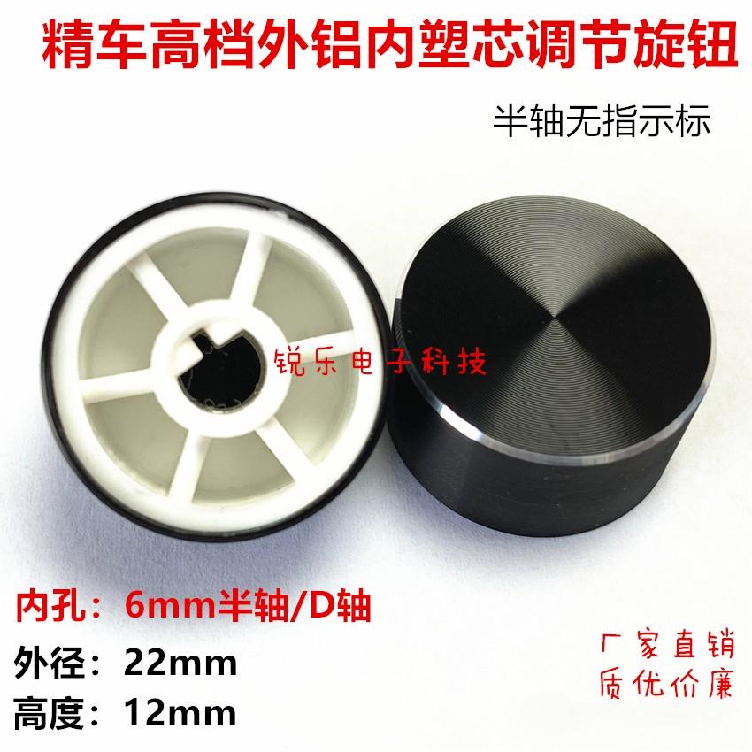 铝旋钮22x编码精车高品质电位器