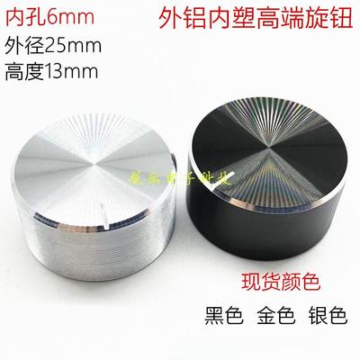 光身花轴高品质仪器精工金属旋钮