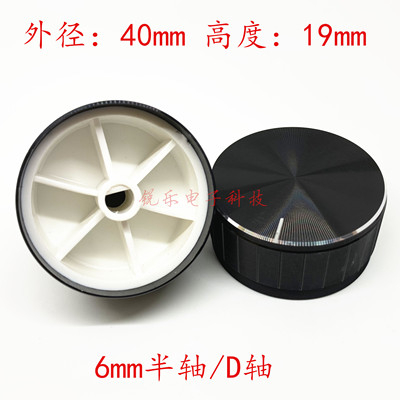 40x19mm半轴条纹hifi电位器旋钮