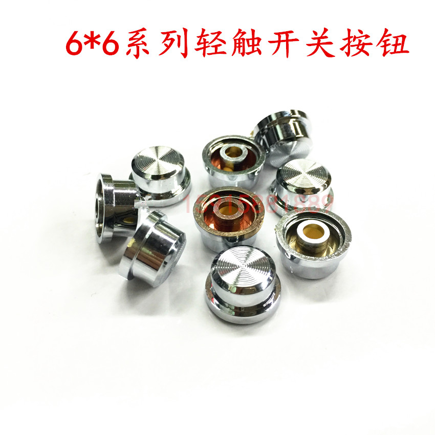 轻触按键帽 电镀按键圆孔镀铬塑料按键内孔3.1mm太阳纹按键帽
