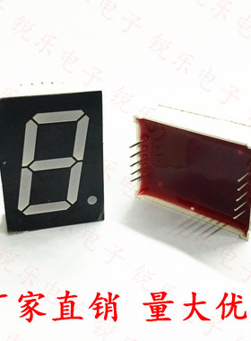 1寸数码管七段数码管共阴1106AS高红亮数码管24x34mm单位数码管