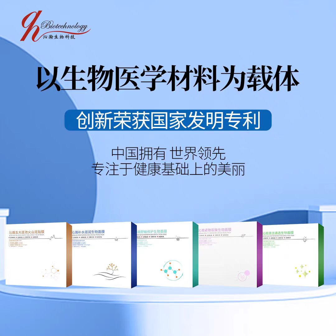 沁瀚芙芯美基干膜面膜补水保湿提亮收缩毛孔紧致抗皱修复舒缓